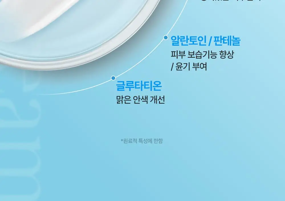 [1회사용 장벽개선] 더하르나이 시카이드 크림 100ml+30ml 기획 상세페이지 25